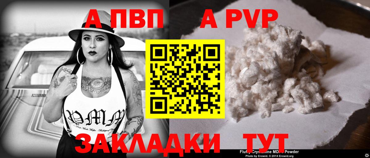 А ПВП VHQ  Alpha-PVP  Советская Гавань  Альфа ПВП VHQ 