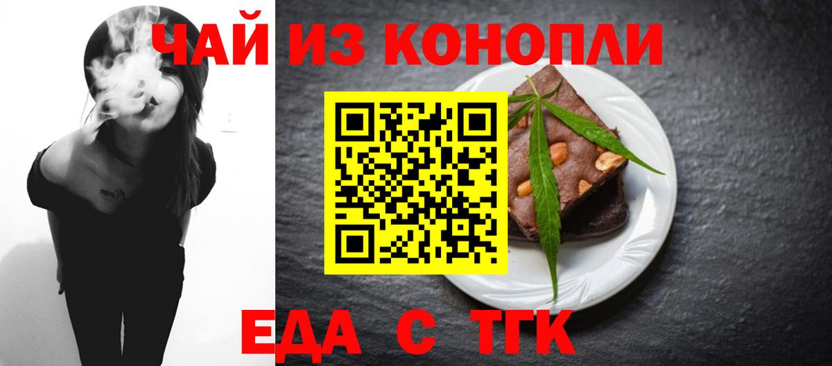 Cannafood конопля  Советская Гавань 