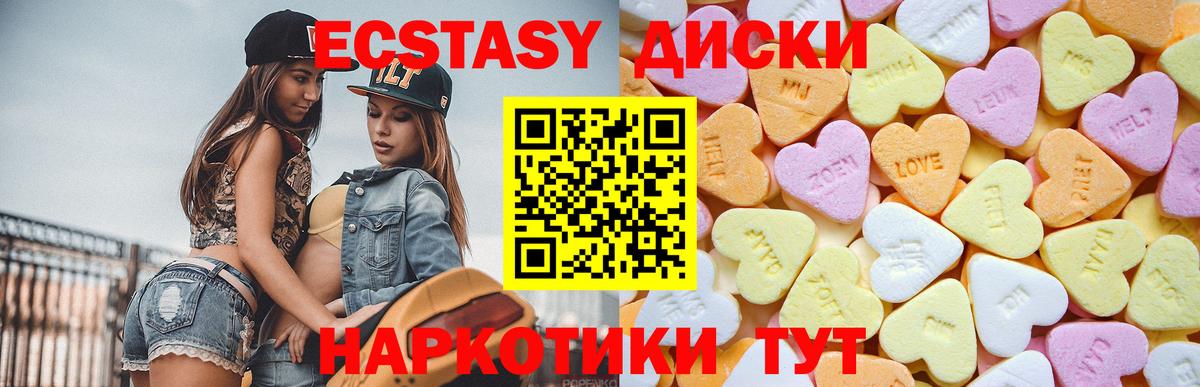 Ecstasy Philipp Plein  Экстази 250 мг  ЭКСТАЗИ  Советская Гавань 