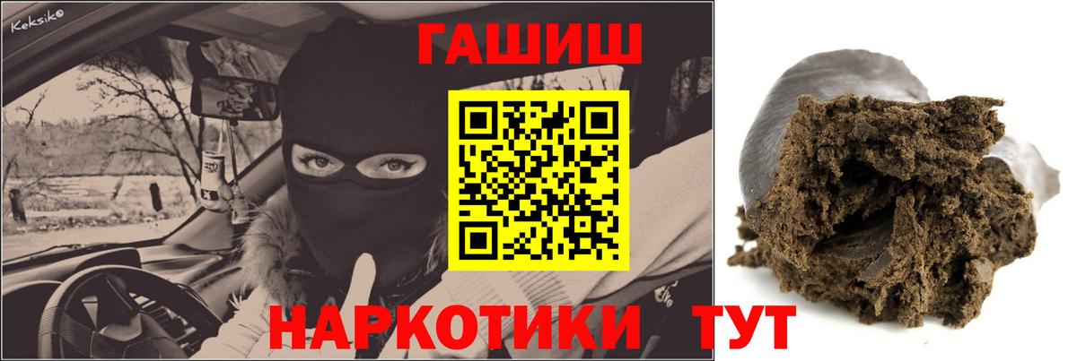 ГАШИШ 40% ТГК Советская Гавань