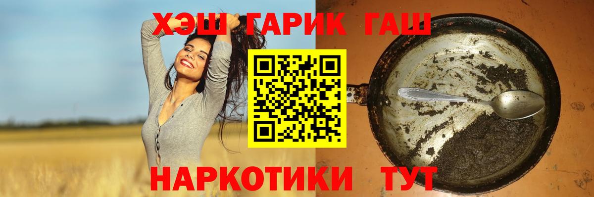 ГАШ индика сатива  ГАШ  Советская Гавань  наркошоп  Вход с VPN  Гашиш гарик 