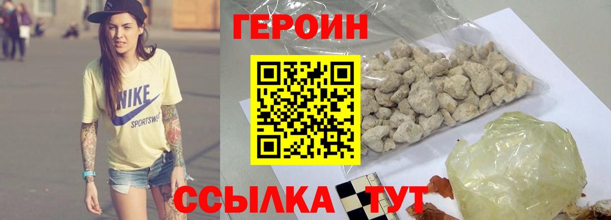 Советская Гавань  Героин Афган  Вход с VPN 