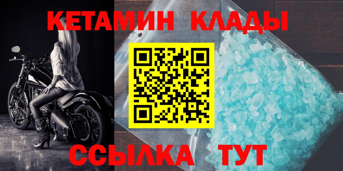 КЕТАМИН VHQ Советская Гавань