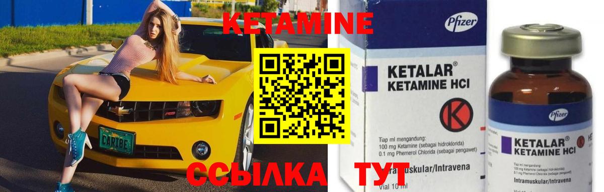КЕТАМИН ketamine  нарко площадка состав  Советская Гавань 