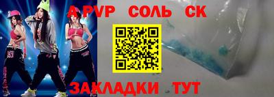 соль курить ск Славянск-на-Кубани
