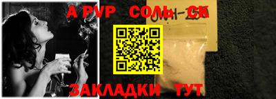 соль курить ск Славянск-на-Кубани