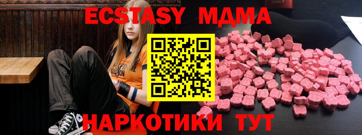 МДМА  Советская Гавань  MDMA молли 