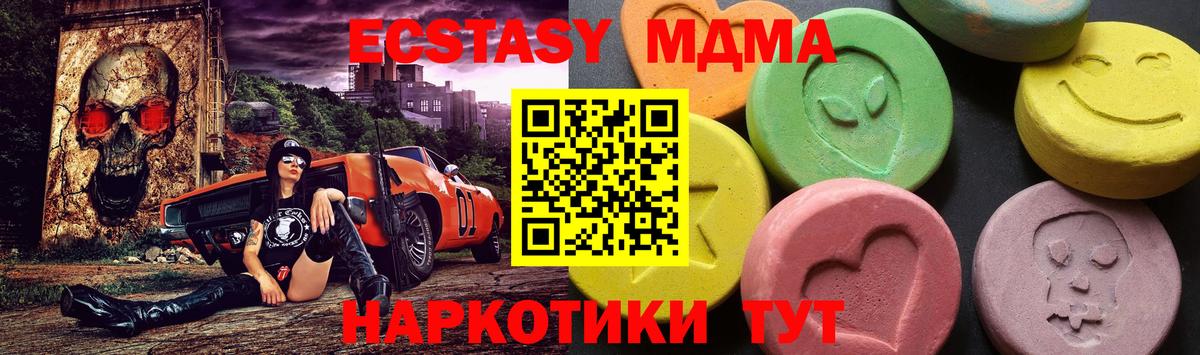 MDMA Molly Советская Гавань