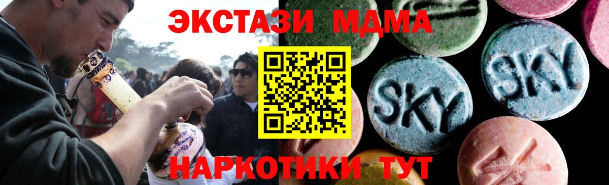 Советская Гавань  MDMA  Вход с VPN  MDMA crystal 