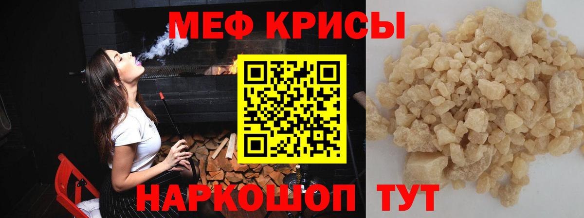 Меф  Советская Гавань