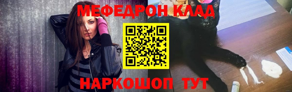 МЯУ-МЯУ VHQ  МЕФ  Меф  Советская Гавань  Вход с VPN  МЕФ 4 MMC 
