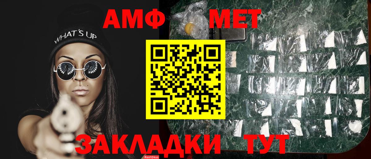МЕТАМФЕТАМИН винт Советская Гавань