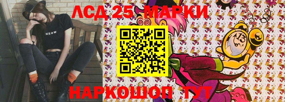 Марки 25I-NBOMe 1,5мг  Советская Гавань 