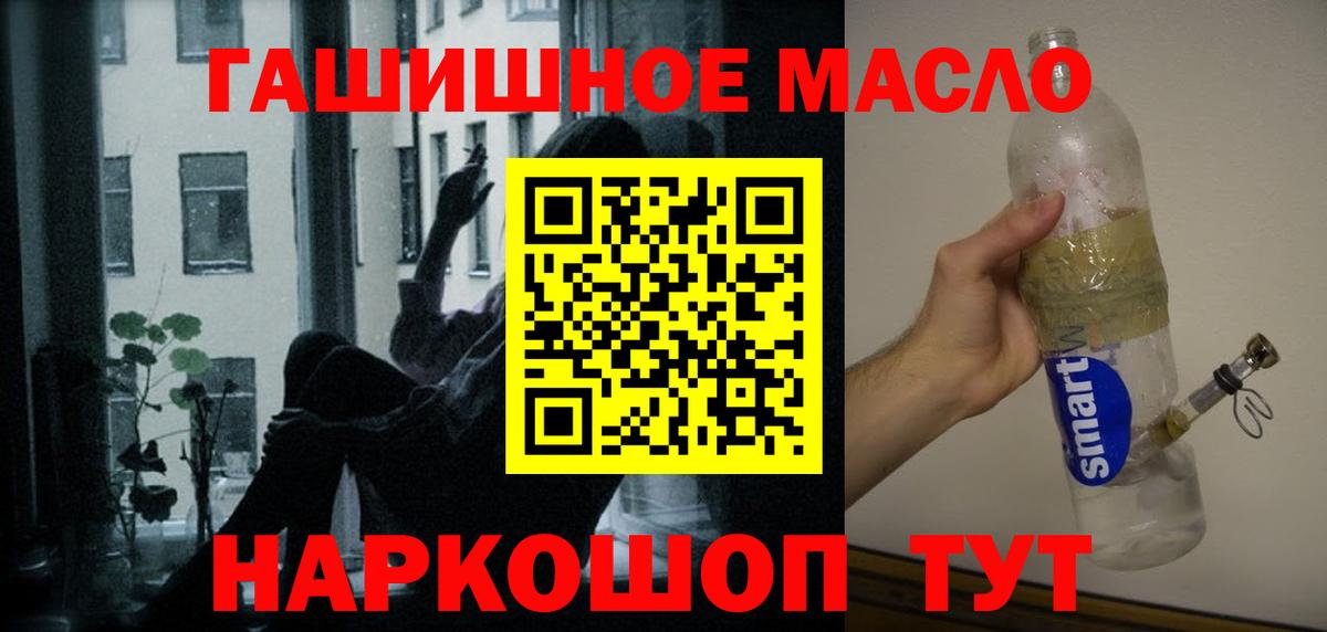 Дистиллят ТГК жижа  Вход с VPN  ТГК жижа  Советская Гавань 