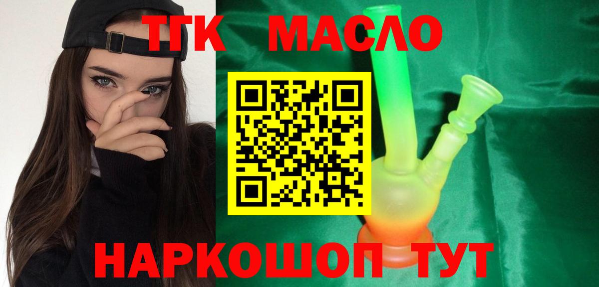 Дистиллят ТГК концентрат Советская Гавань