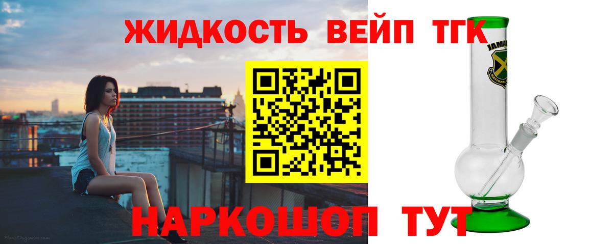 Дистиллят ТГК концентрат  Советская Гавань 